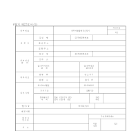 채무자관할변경신청서 채무자관할변경신청서